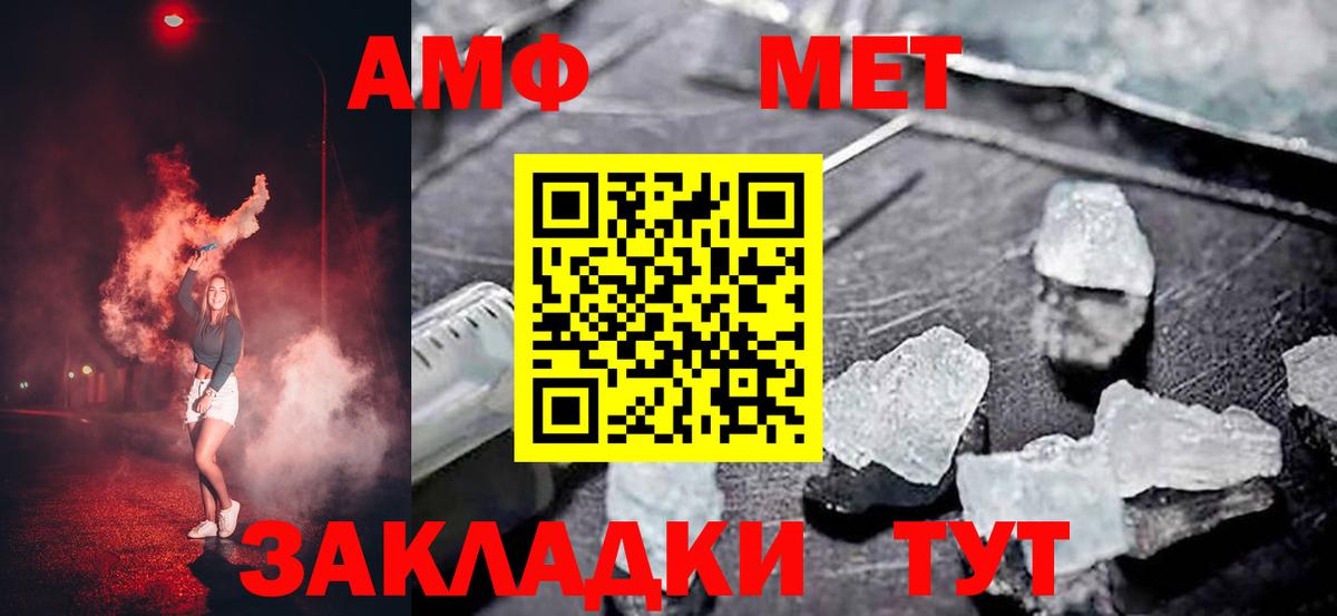 АМФЕТАМИН Premium Златоуст