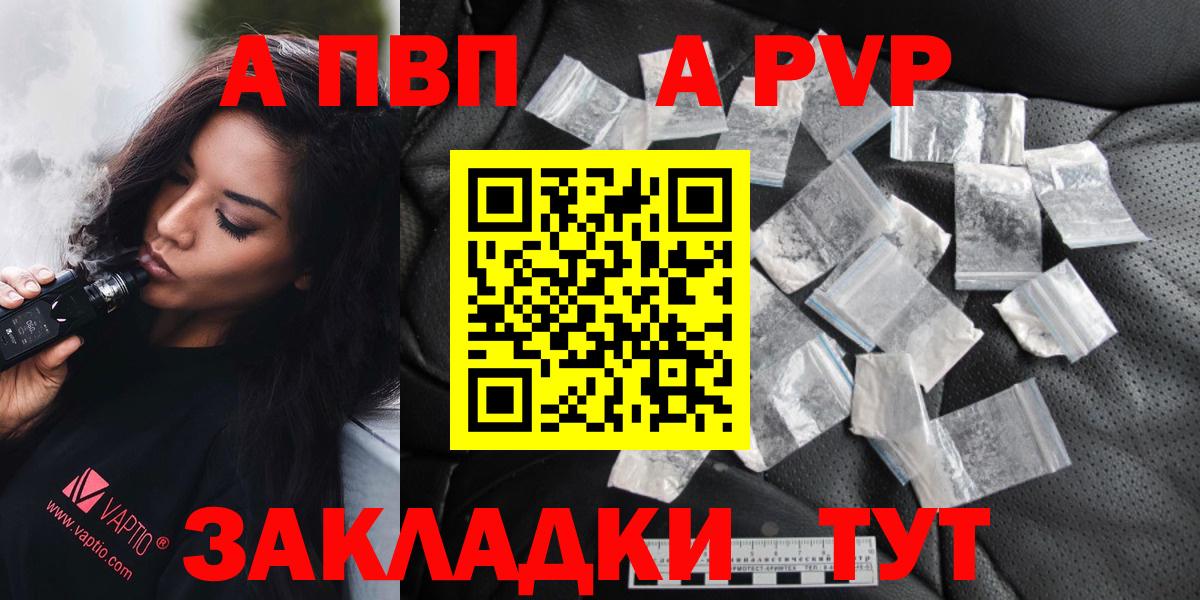 APVP мука Златоуст