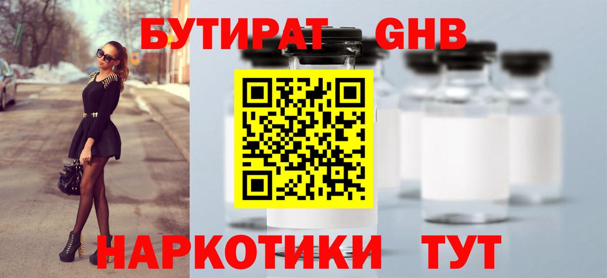 Мефедрон Златоуст