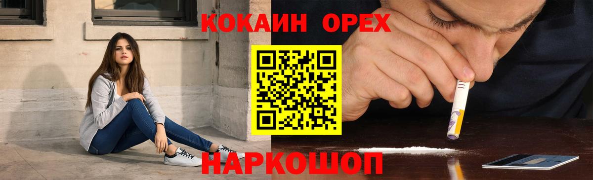 Cocaine Эквадор Златоуст