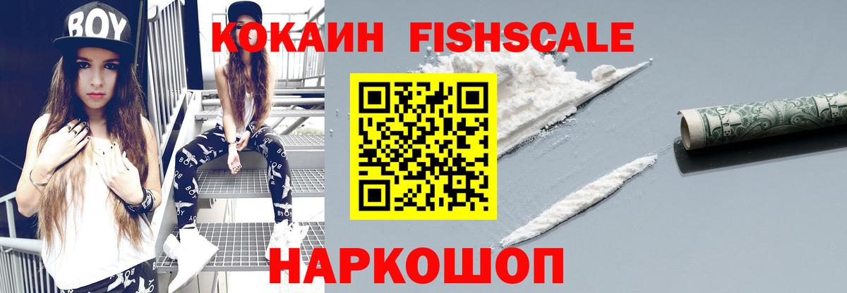 КОКАИН 99%  Вход с VPN  Cocaine  Златоуст  Кокаин Боливия 