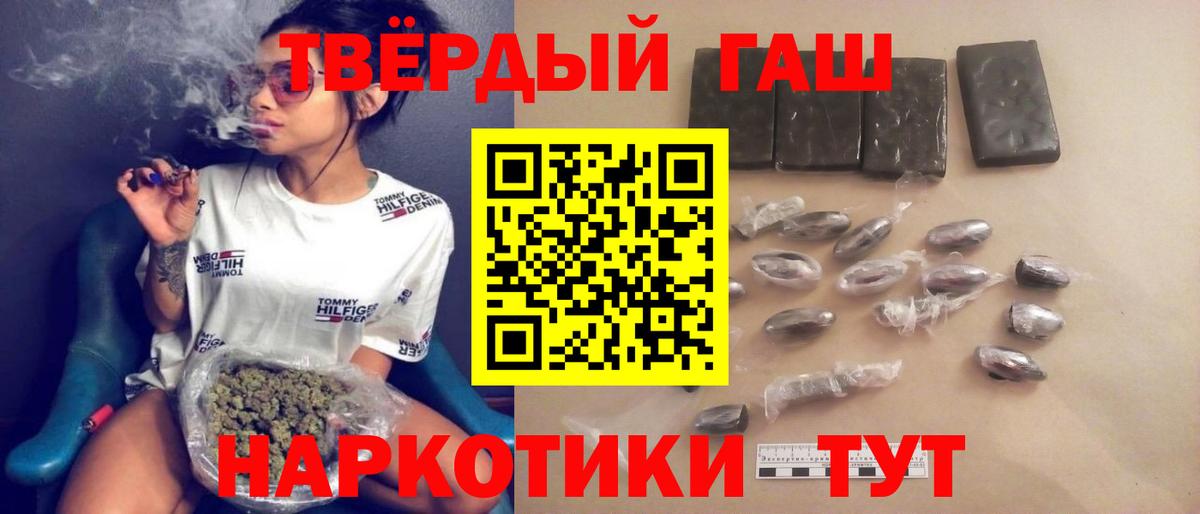 ГАШ гашик  Вход с VPN  Гашиш хэш  ГАШИШ  Златоуст 