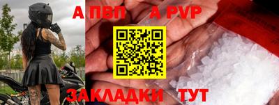 а пвп мука Кулебаки