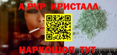 альфа пвп VHQ Кумертау