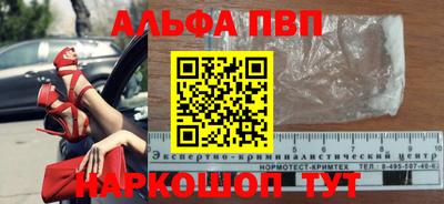 альфа пвп VHQ Кумертау