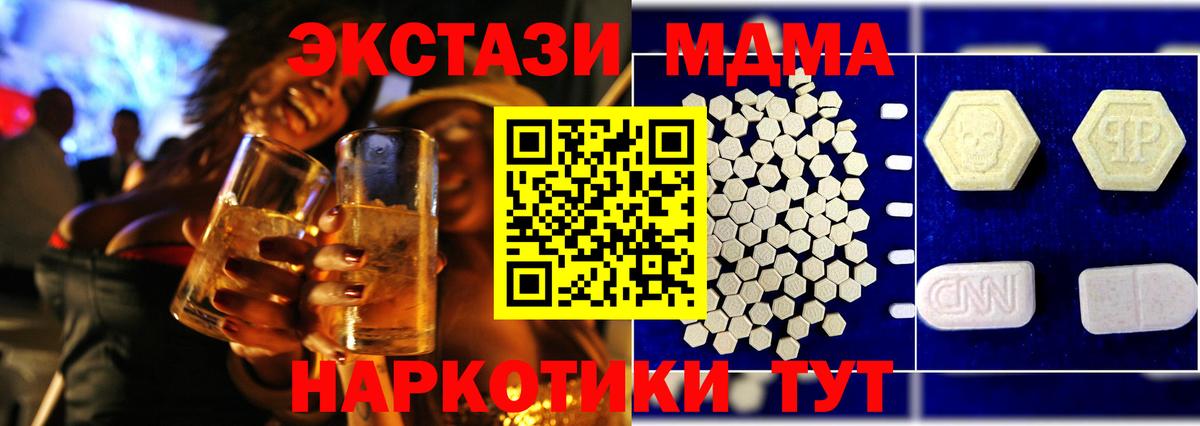 Златоуст  МДМА VHQ  МДМА  MDMA молли  Вход с VPN 