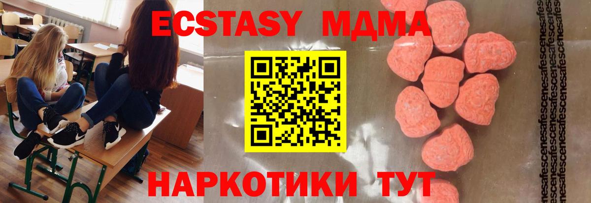 МДМА crystal Златоуст