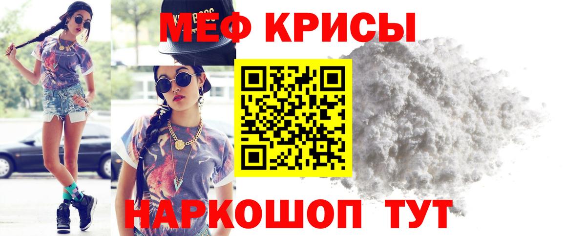 Мефедрон мука Златоуст