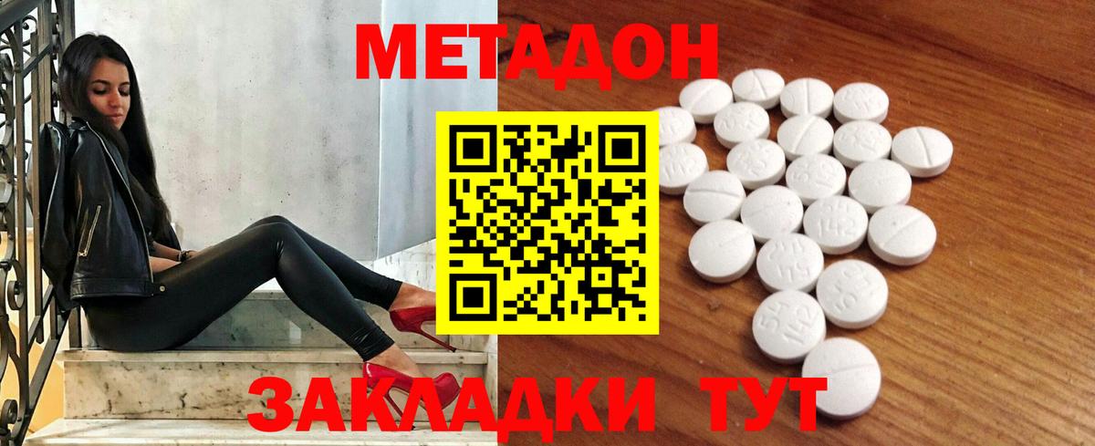 КОКАИН  ГАШИШ  Канабис  Златоуст  Мефедрон кристаллы  ГАШ  Марихуана  Вход с VPN 