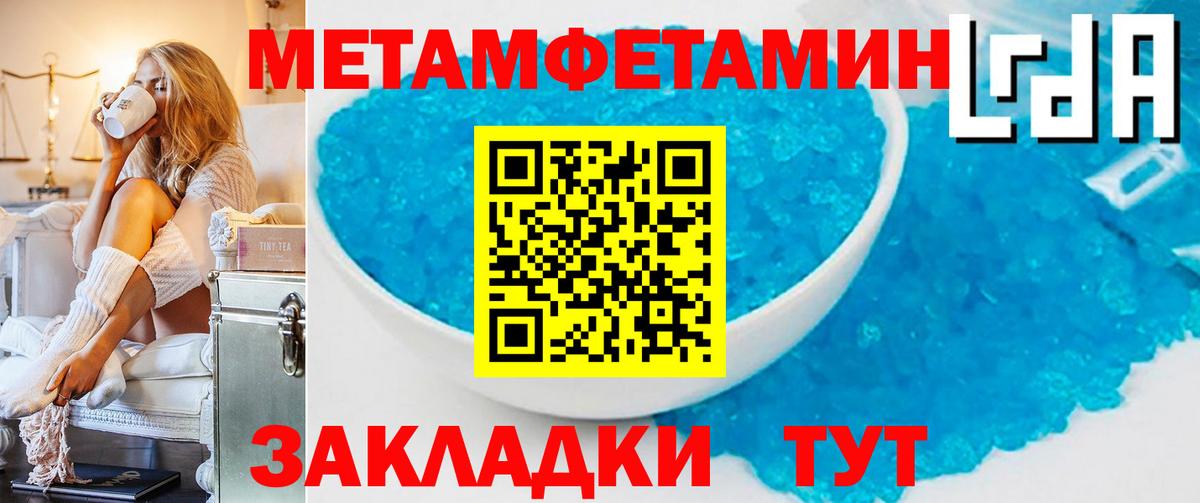 Златоуст  Первитин кристалл  Вход с VPN 