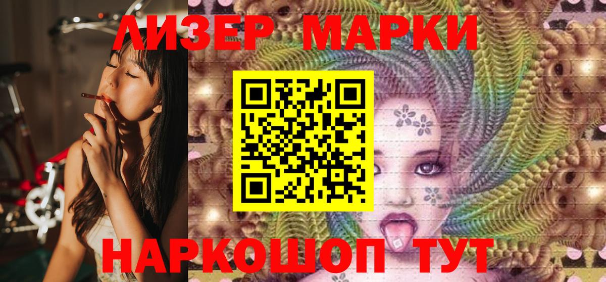Марки N-bome 1,5мг  Марки 25I-NBOMe  Вход с VPN  Златоуст  Марки N-bome 1,5мг 