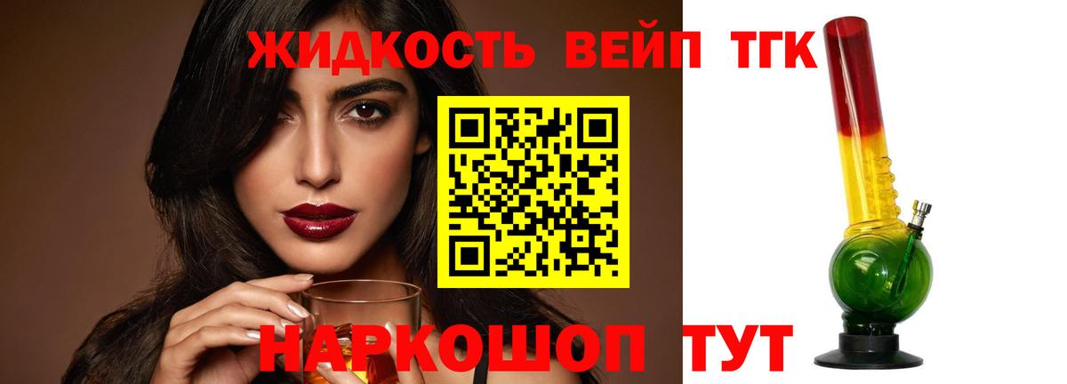 Дистиллят ТГК гашишное масло Златоуст