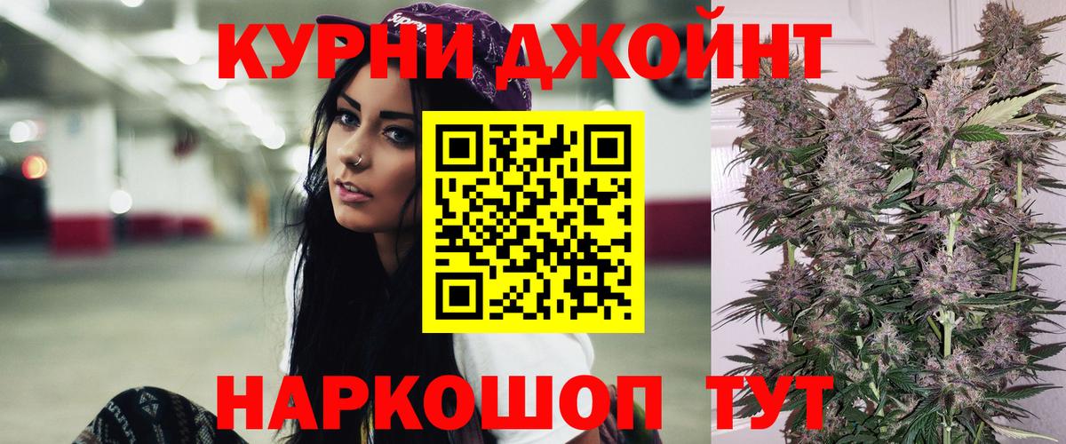 Бошки Шишки OG Kush Златоуст